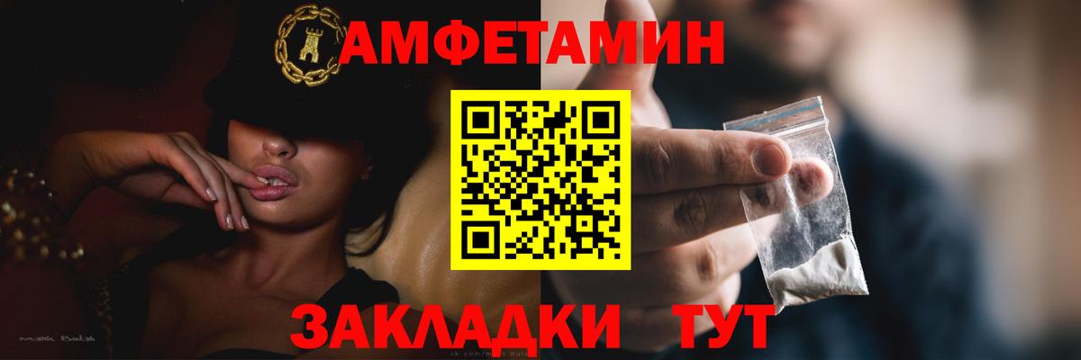 АМФ  Амфетамин 97%  Вход с VPN  Людиново 