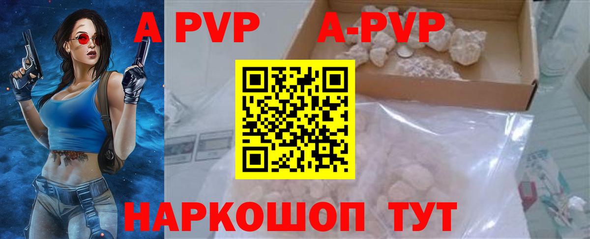 A-PVP крисы CK  Альфа ПВП  Людиново  хочу наркоту  Alfa_PVP VHQ  Вход с VPN  А ПВП Crystall 