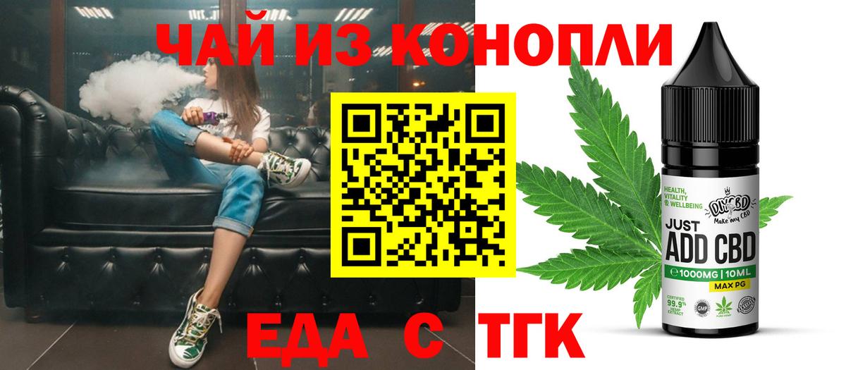 Cannafood марихуана Людиново