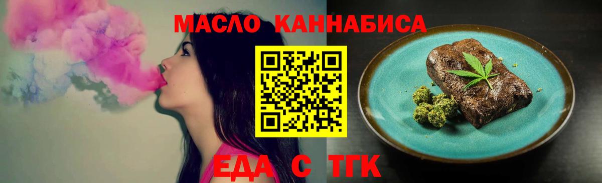 Людиново  Cannafood конопля  Вход с VPN 