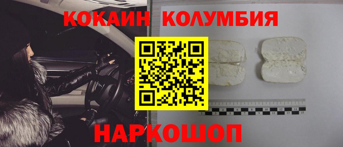 закладка  Вход с VPN  Людиново  Кокаин Fish Scale  КОКАИН 97%  COCAIN 
