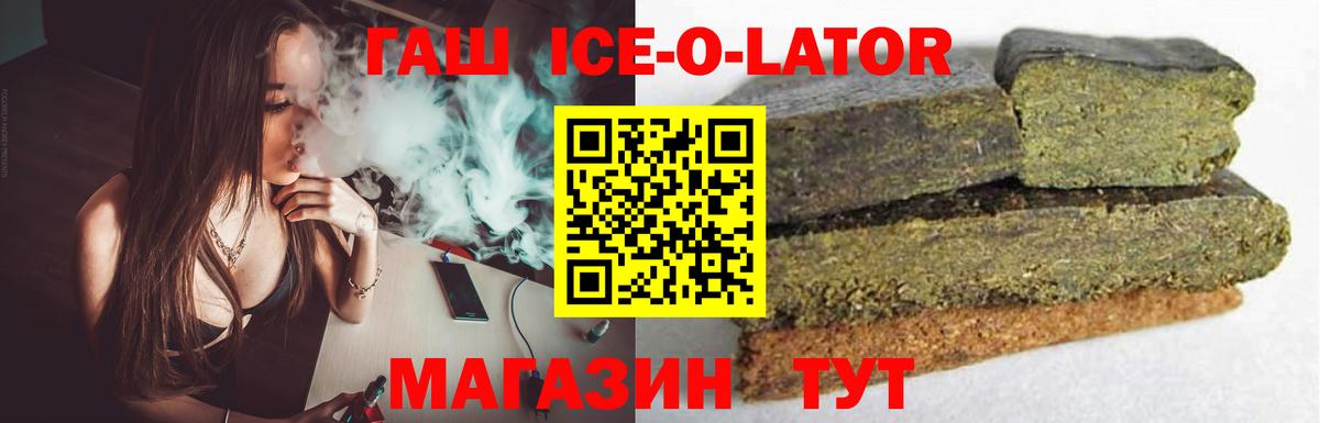 Гашиш Premium Людиново