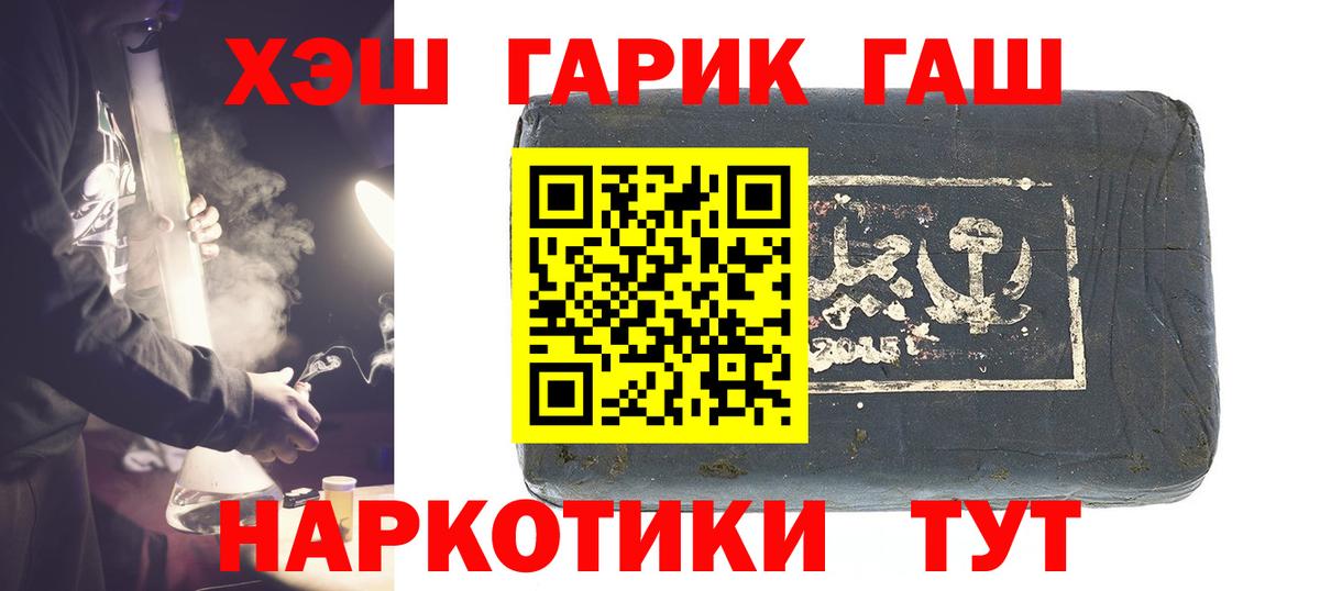 ГАШИШ AMNESIA HAZE  Вход с VPN  Людиново  ГАШ гашик 