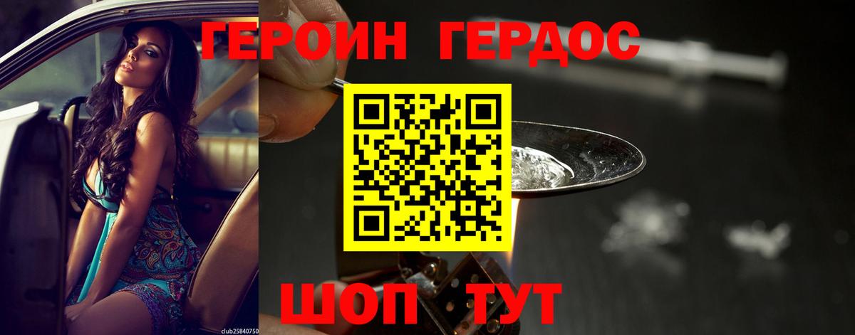 ГЕРОИН Афган  Героин  Людиново  Вход с VPN 