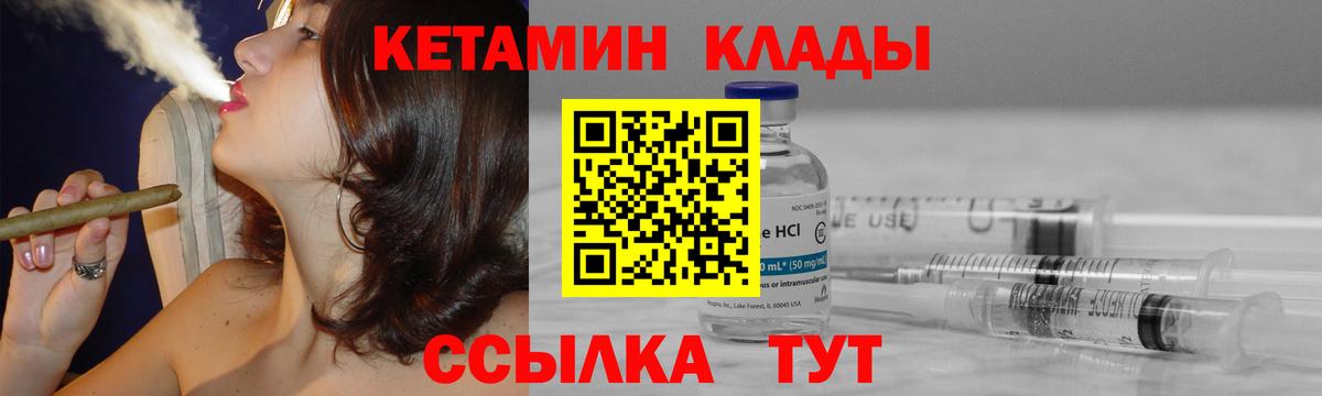 Кетамин VHQ  Вход с VPN  КЕТАМИН VHQ  Людиново 
