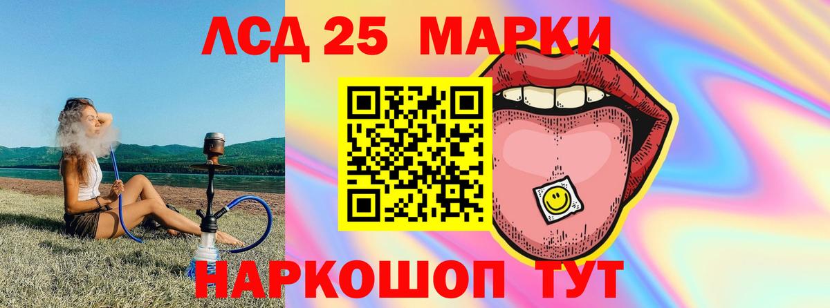 Людиново  LSD-25 экстази ecstasy  ЛСД экстази кислота  Вход с VPN 