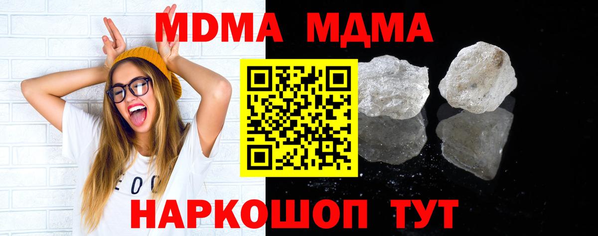 МДМА  МДМА кристаллы  Людиново  Вход с VPN  MDMA Molly 