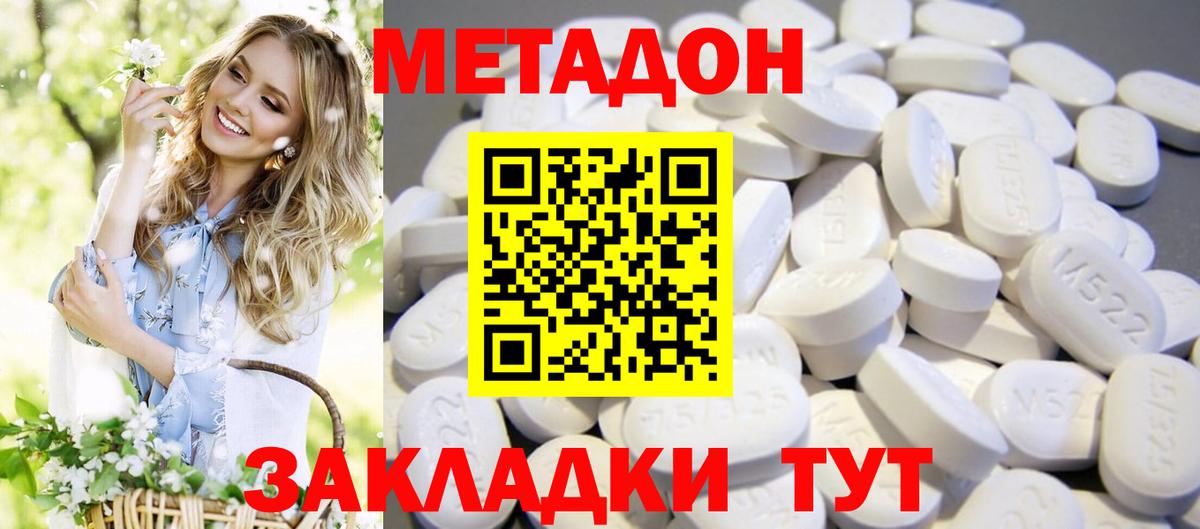 Людиново  Метадон VHQ  Вход с VPN 
