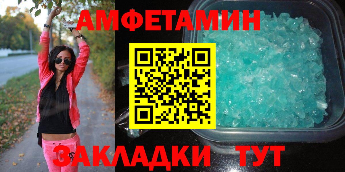 Метамфетамин мет Людиново