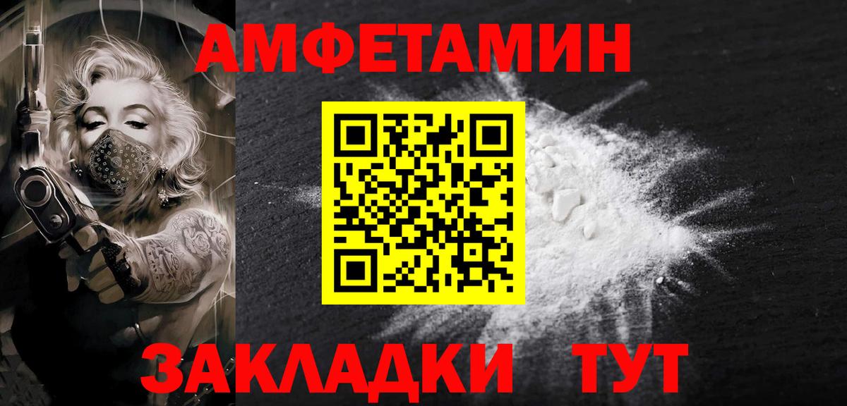 МЕТАМФЕТАМИН пудра  Вход с VPN  Людиново 