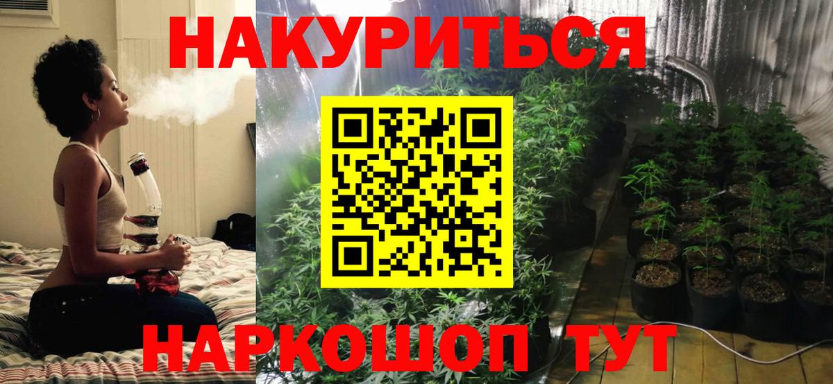Людиново  Бошки Шишки VHQ  Марихуана план  Вход с VPN 